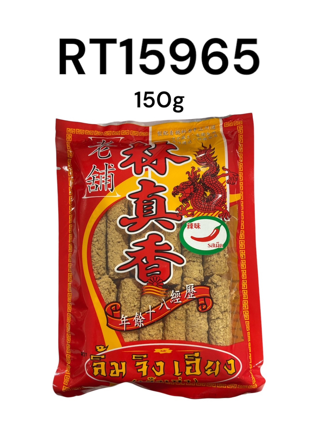 LIM JING HIENG หมูแท่ง รสเผ็ด 150กรัม